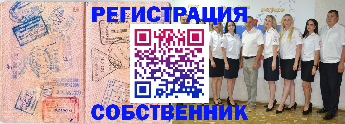 временная регистрация гарантия в Озёрске