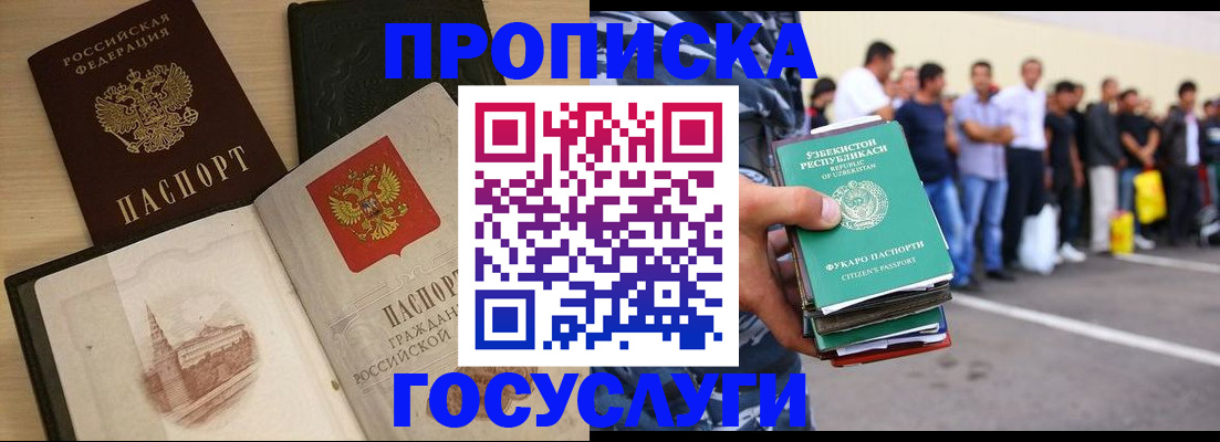 прописка для школы в Озёрске