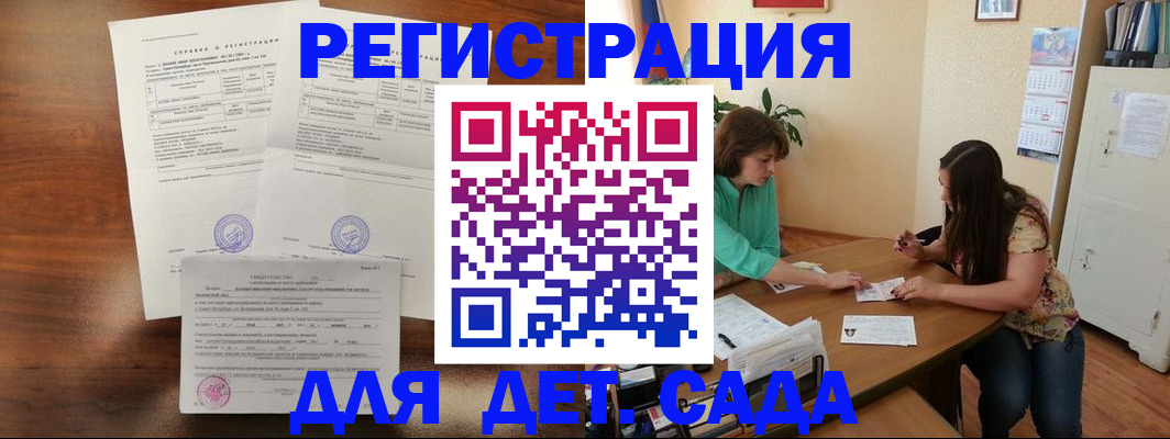 прописка от собственника в Озёрске