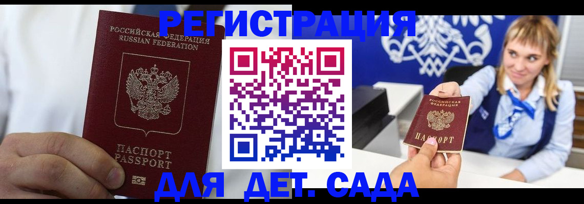 прописка иностранных граждан в Озёрске