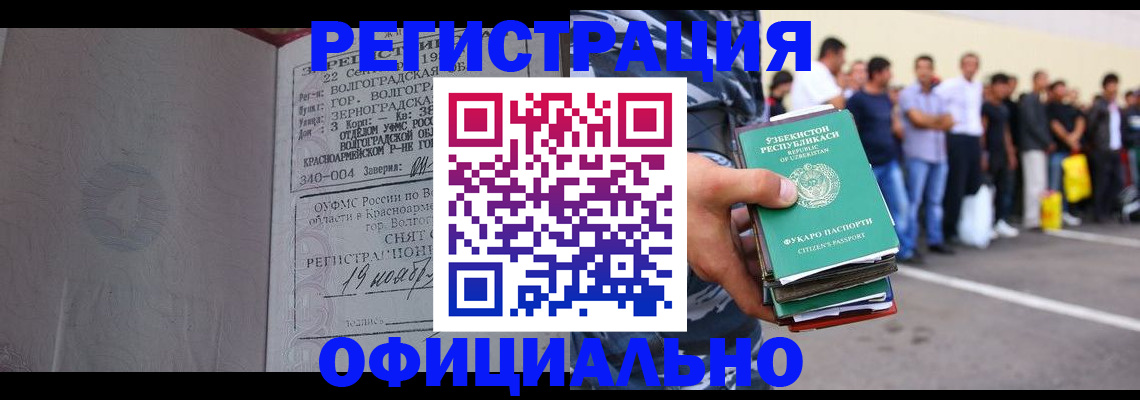 прописка поиск в Озёрске