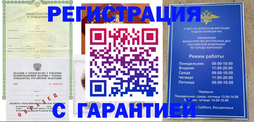 регистрация для дет. сада в Озёрске