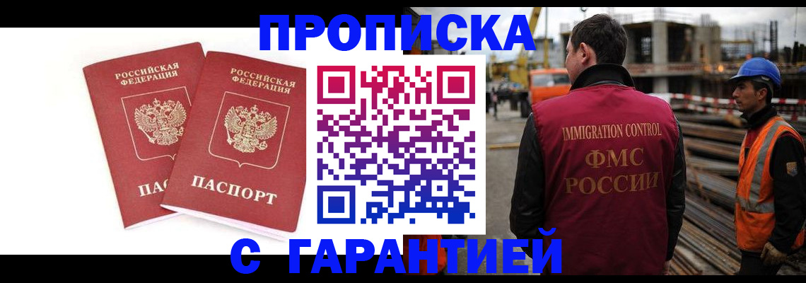 прописка ребенка в Озёрске