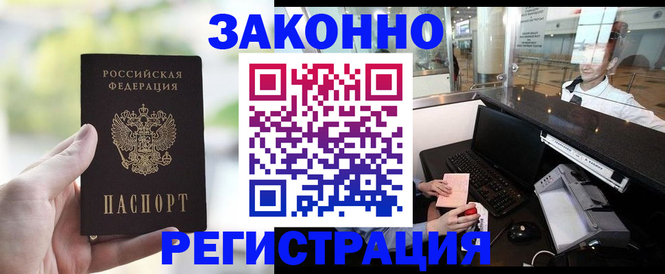 пропишу в квартире в Озёрске